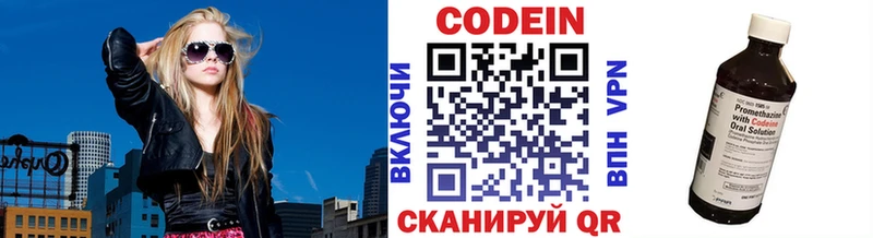 ОМГ ОМГ ссылка  Мезень  Кодеиновый сироп Lean Purple Drank  где купить  