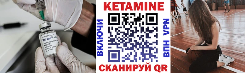 КЕТАМИН VHQ  как найти закладки  Мезень 