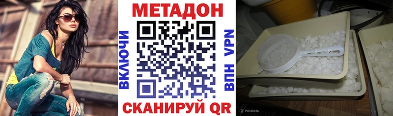МЕТАДОН кристалл  Мезень 